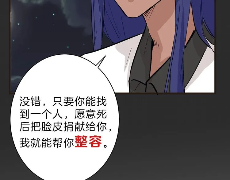 第36话 成人之美 第66页