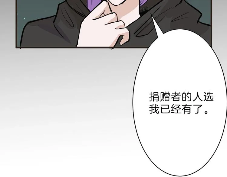 第36话 成人之美 第68页