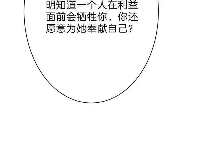 第36话 成人之美 第72页