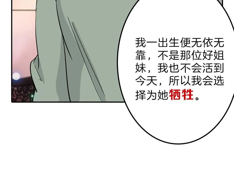 第36话 成人之美 第75页