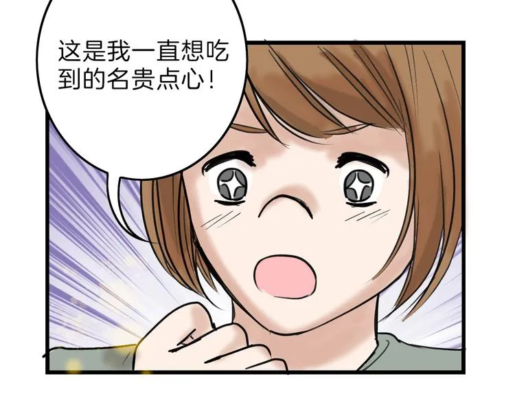 第36话 成人之美 第80页