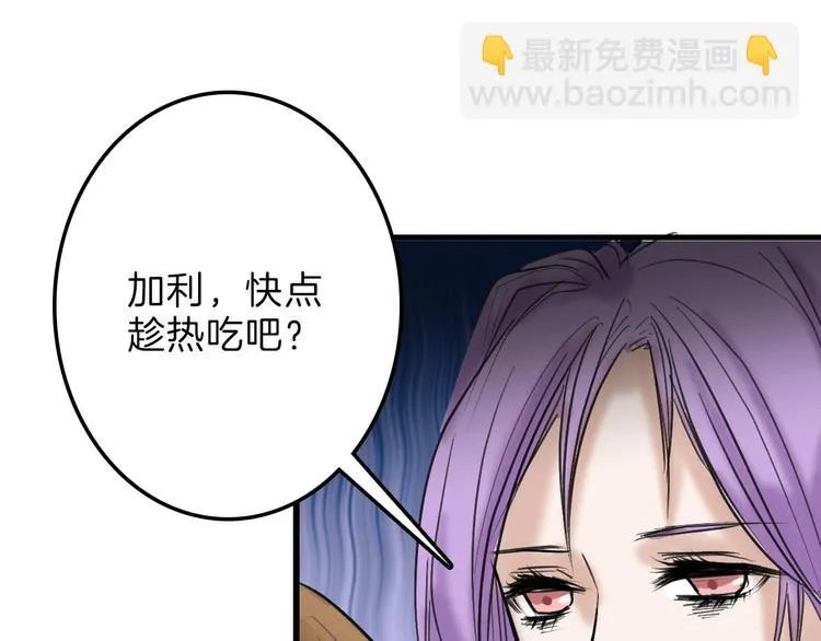 第36话 成人之美 第83页