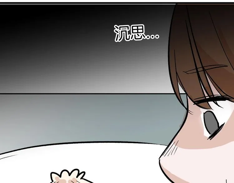 第36话 成人之美 第85页