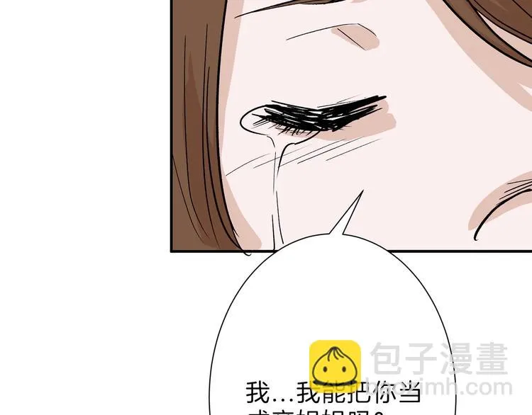 第36话 成人之美 第99页