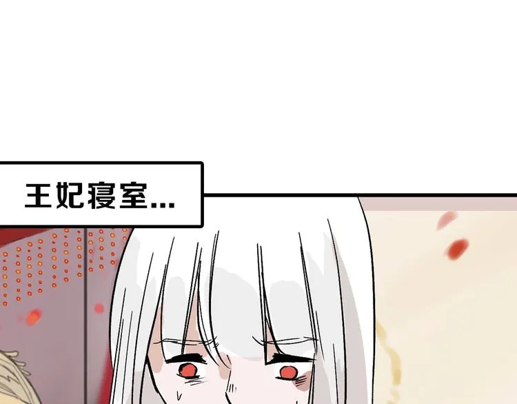 第36话 成人之美 第105页