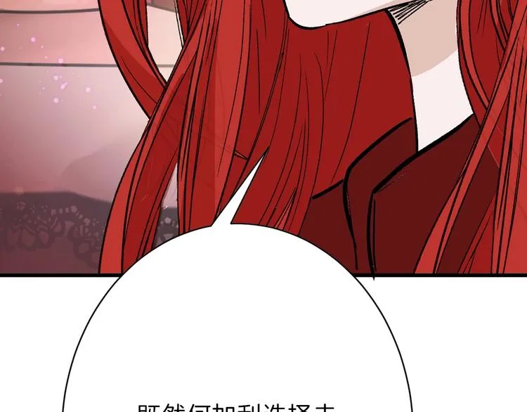 第36话 成人之美 第110页