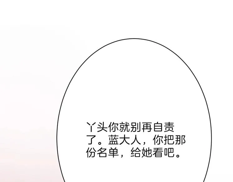 第36话 成人之美 第115页