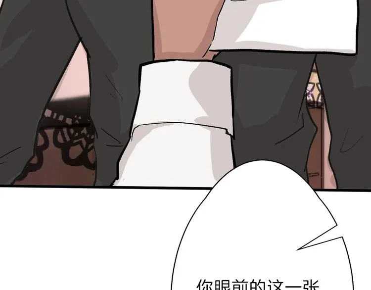 第36话 成人之美 第118页
