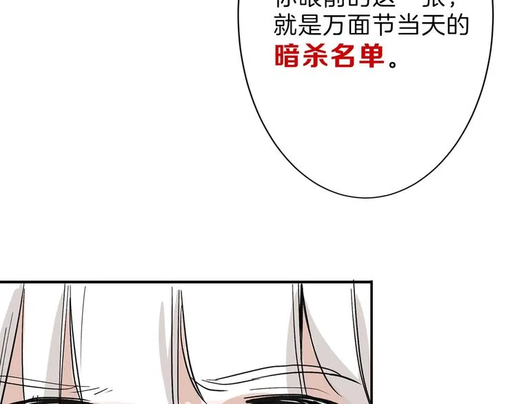 第36话 成人之美 第119页