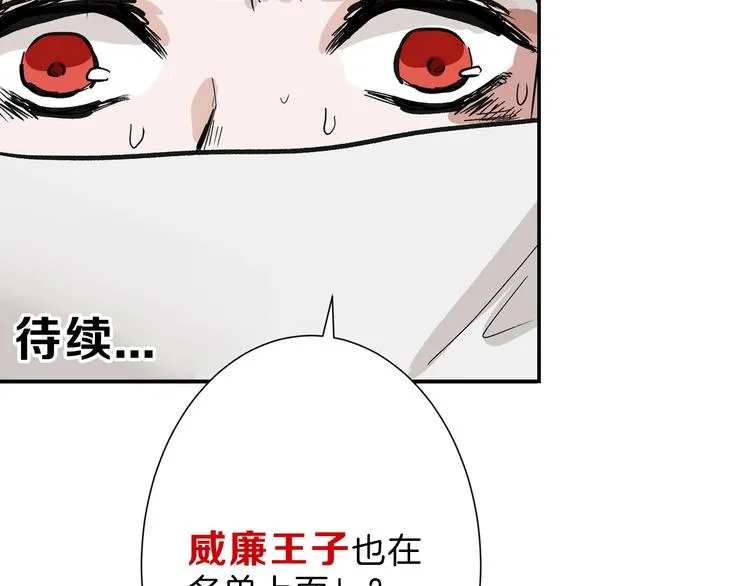 第36话 成人之美 第120页