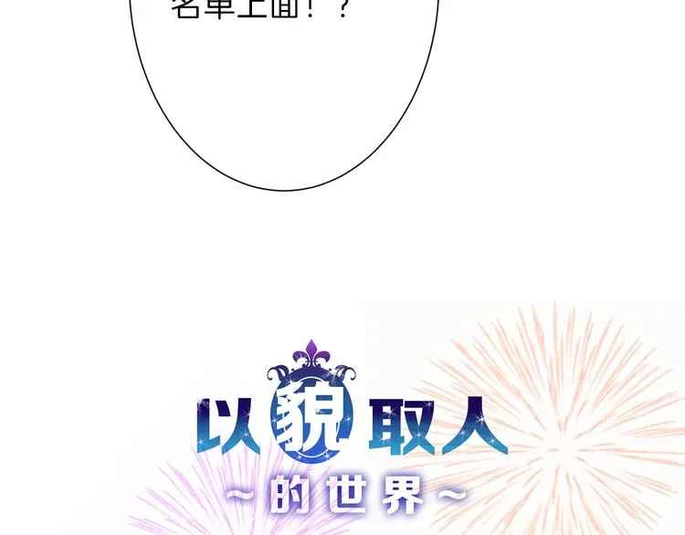 第36话 成人之美 第121页