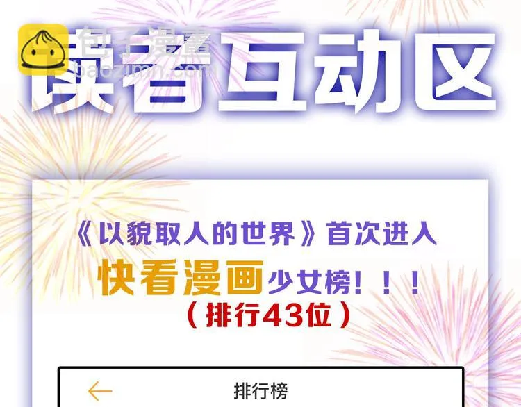 第36话 成人之美 第122页