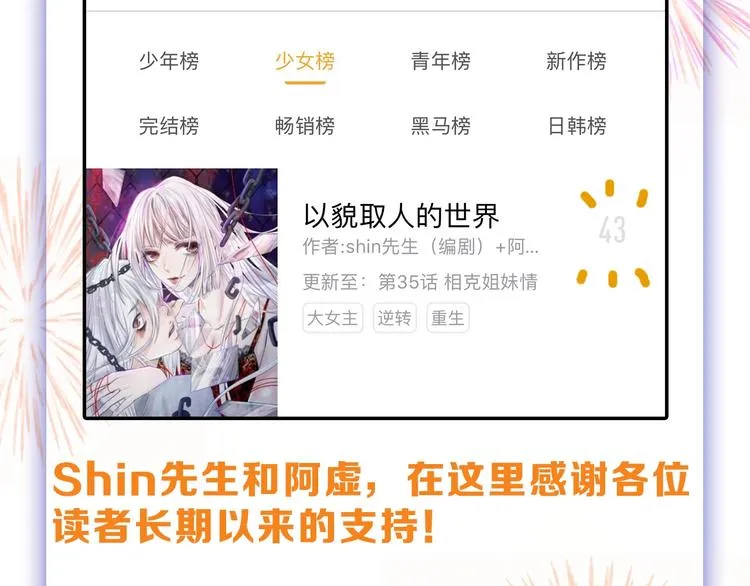 第36话 成人之美 第123页