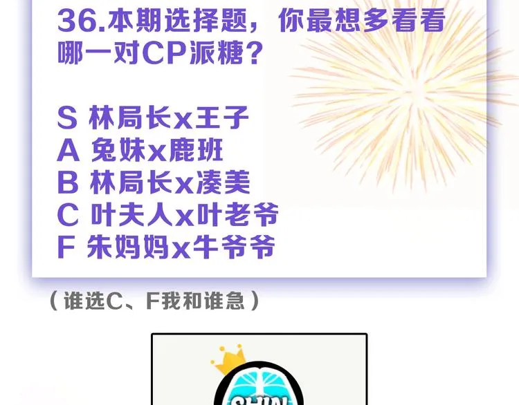 第36话 成人之美 第124页