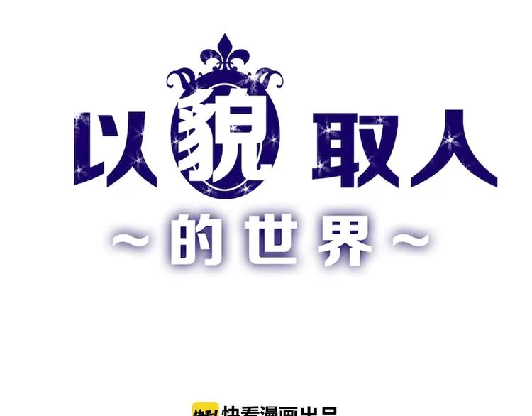 第37话 新疮疤 第1页