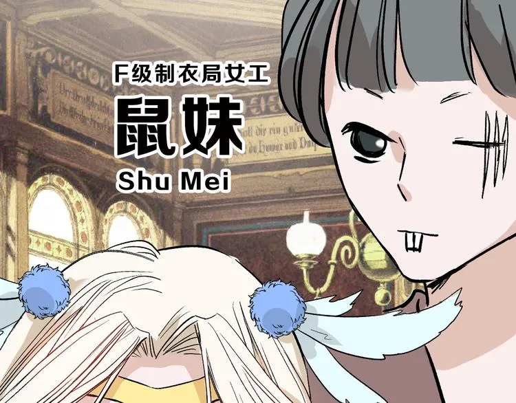 第37话 新疮疤 第5页