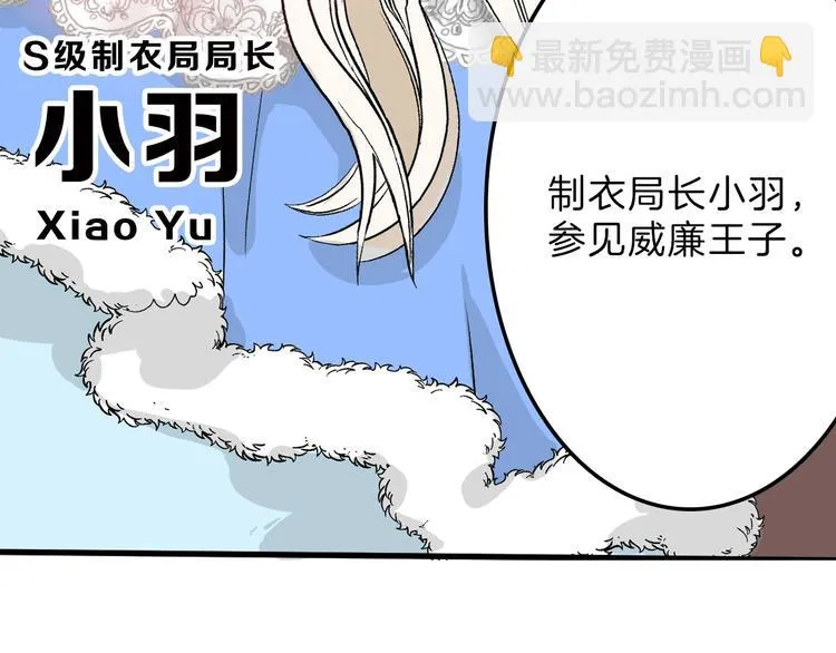 第37话 新疮疤 第7页