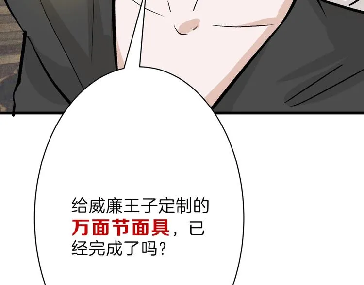 第37话 新疮疤 第10页