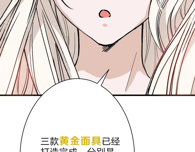 第37话 新疮疤 第13页