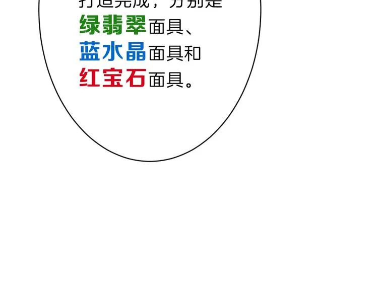 第37话 新疮疤 第14页