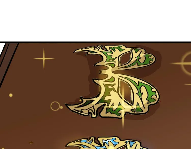 第37话 新疮疤 第15页