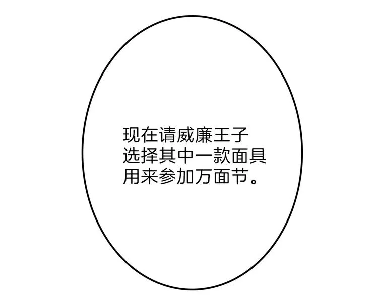 第37话 新疮疤 第18页