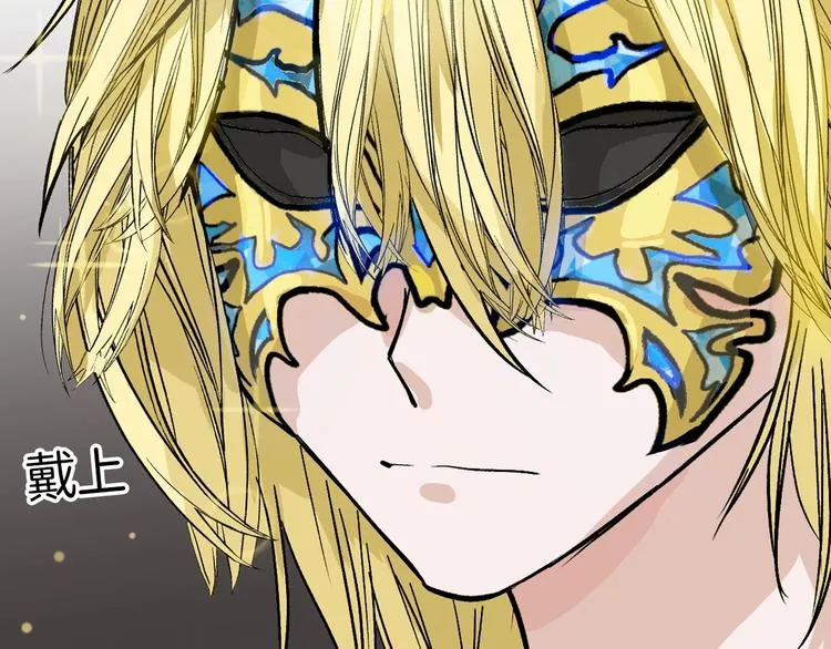 第37话 新疮疤 第20页