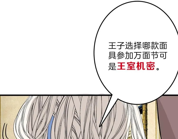 第37话 新疮疤 第24页