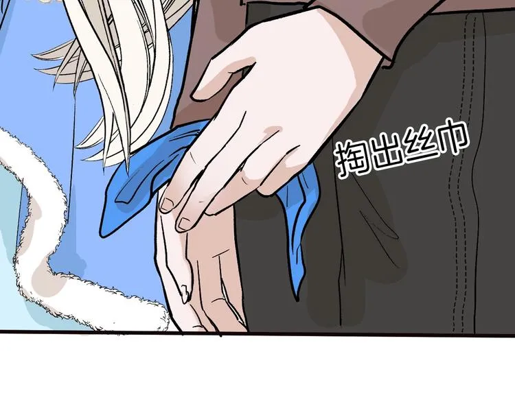第37话 新疮疤 第29页