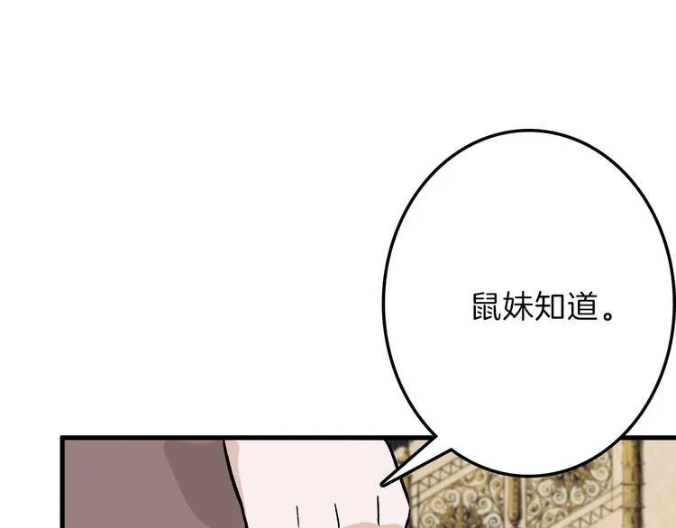 第37话 新疮疤 第30页