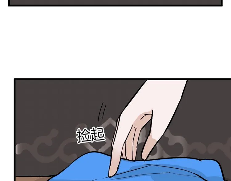 第37话 新疮疤 第37页