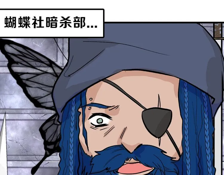 第37话 新疮疤 第41页