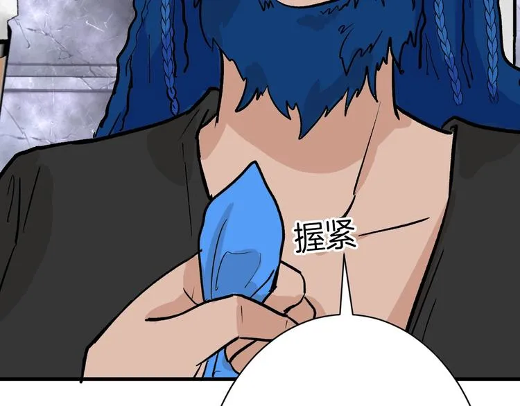 第37话 新疮疤 第42页