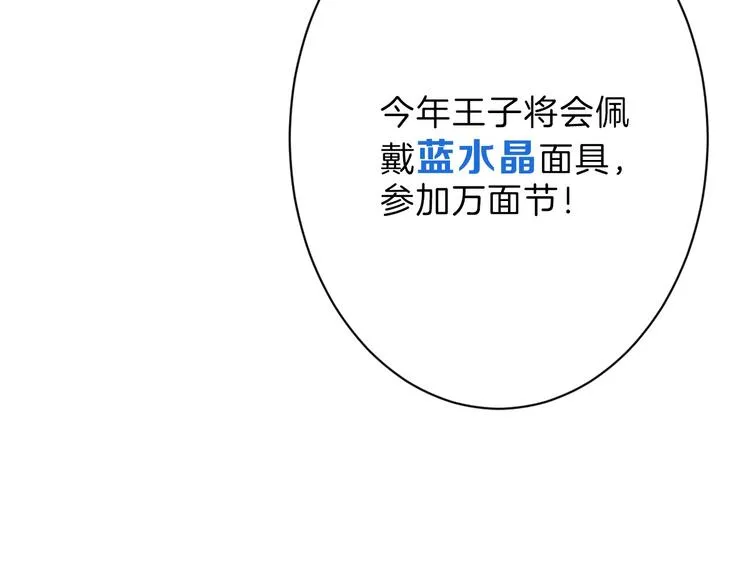 第37话 新疮疤 第43页