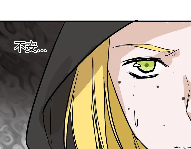第37话 新疮疤 第46页