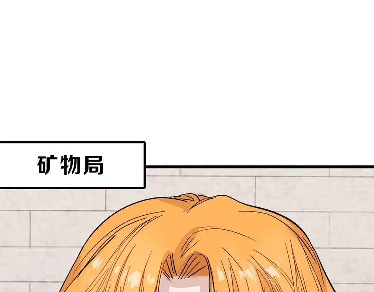 第37话 新疮疤 第48页