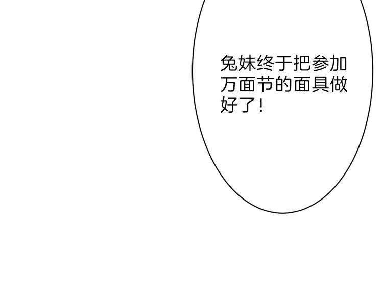 第37话 新疮疤 第51页