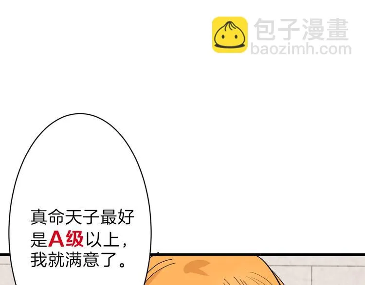 第37话 新疮疤 第55页