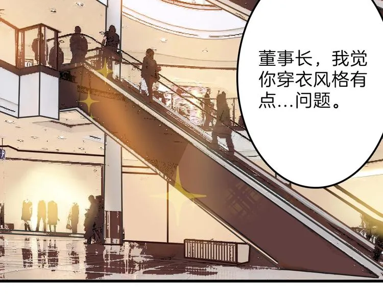 第37话 新疮疤 第59页