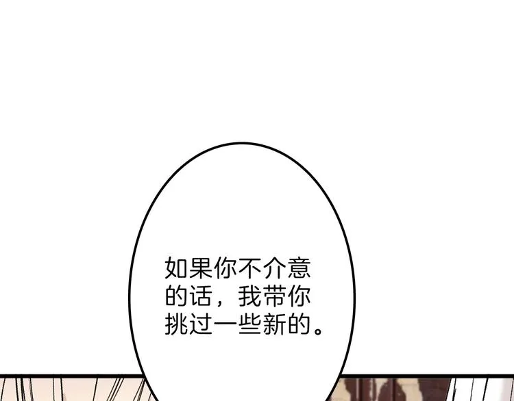 第37话 新疮疤 第60页