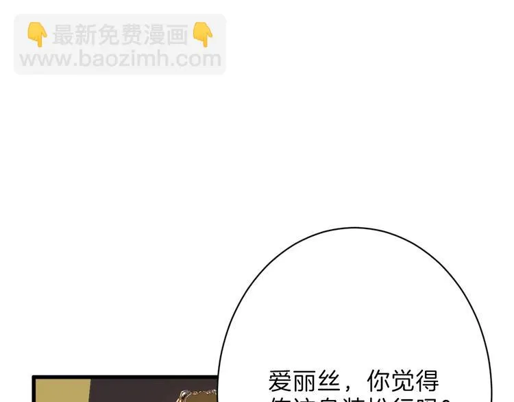 第37话 新疮疤 第66页