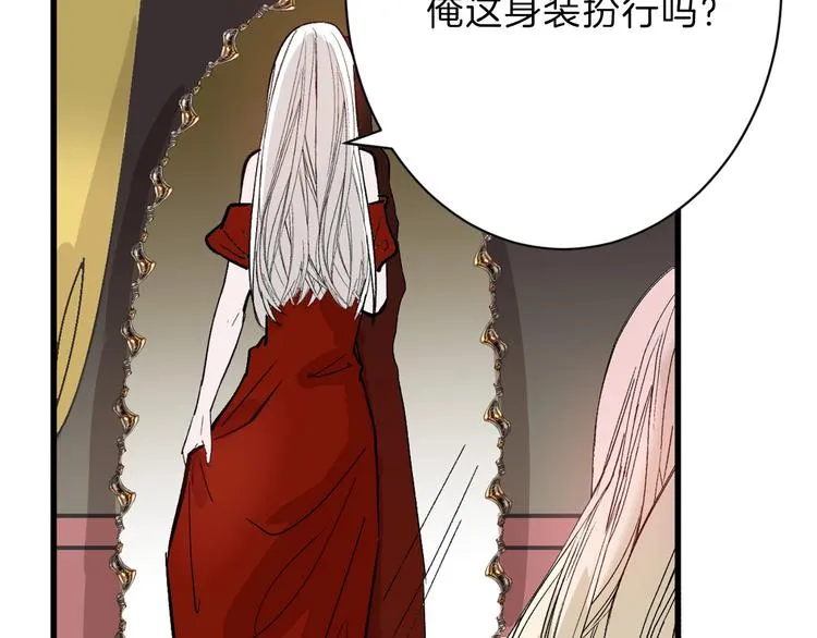 第37话 新疮疤 第67页