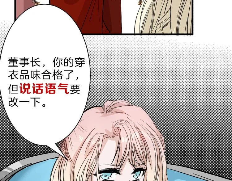 第37话 新疮疤 第68页