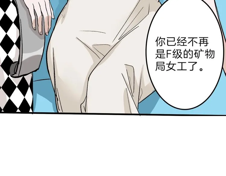 第37话 新疮疤 第70页