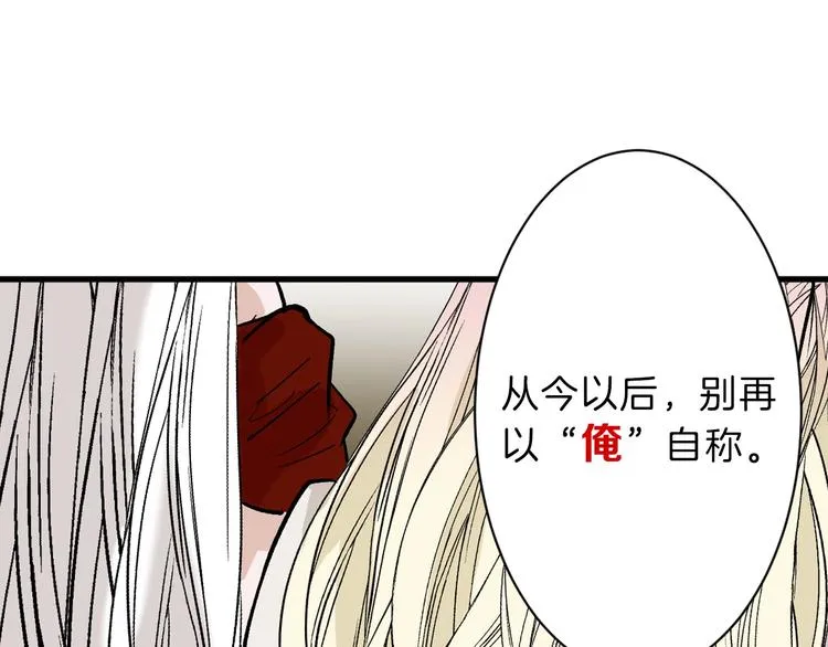第37话 新疮疤 第71页