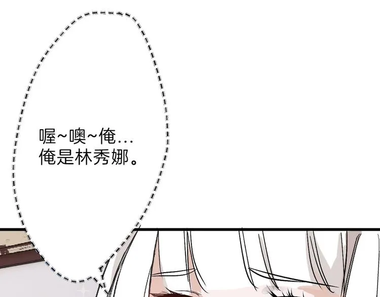 第37话 新疮疤 第75页