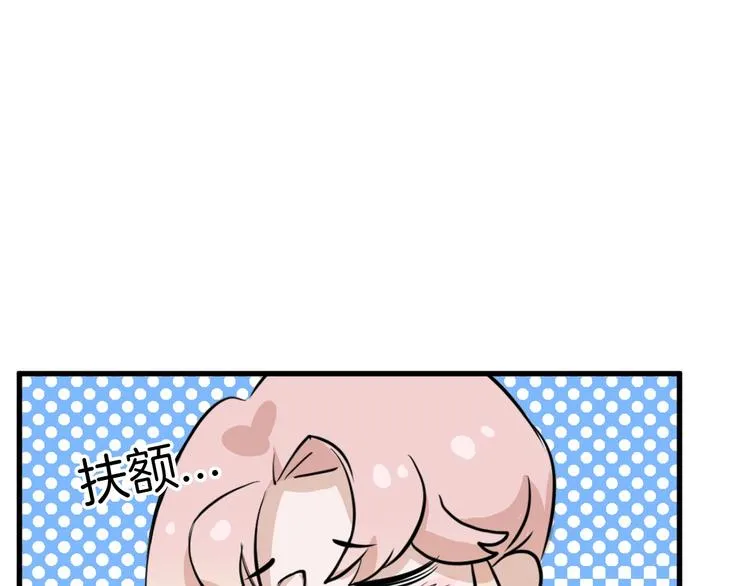 第37话 新疮疤 第77页
