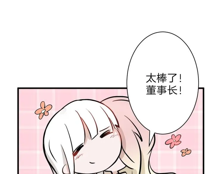 第37话 新疮疤 第82页