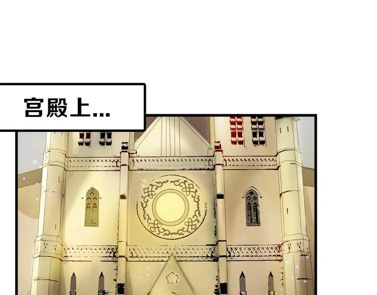 第37话 新疮疤 第86页
