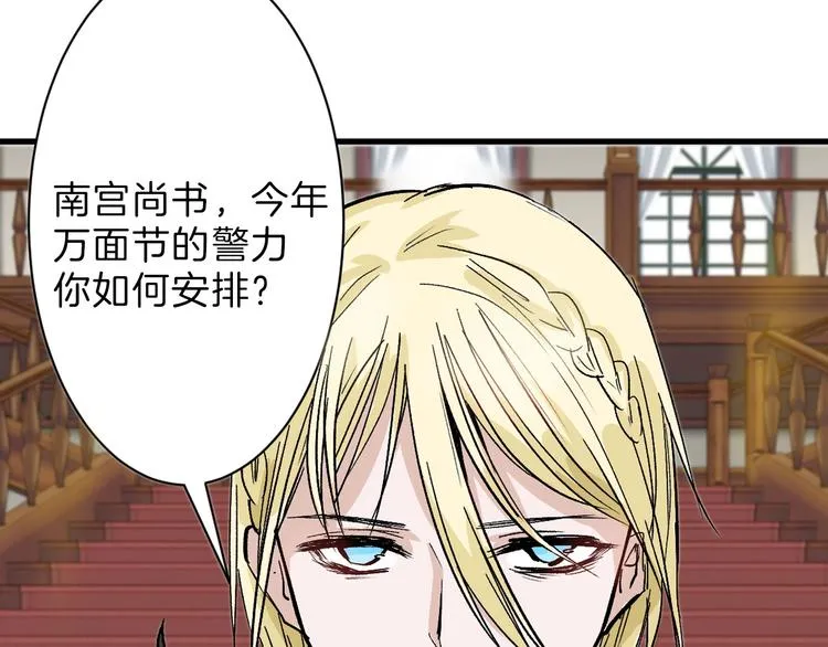 第37话 新疮疤 第88页